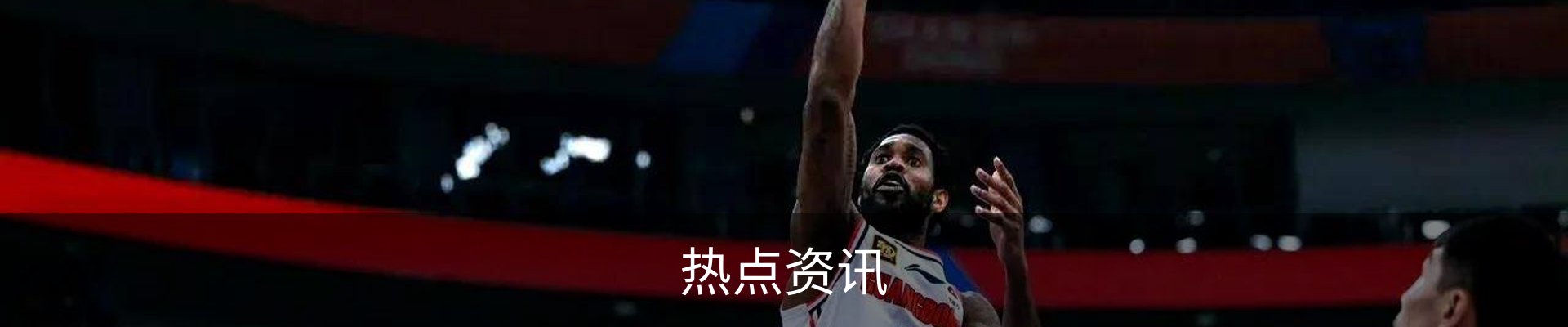 热点资讯