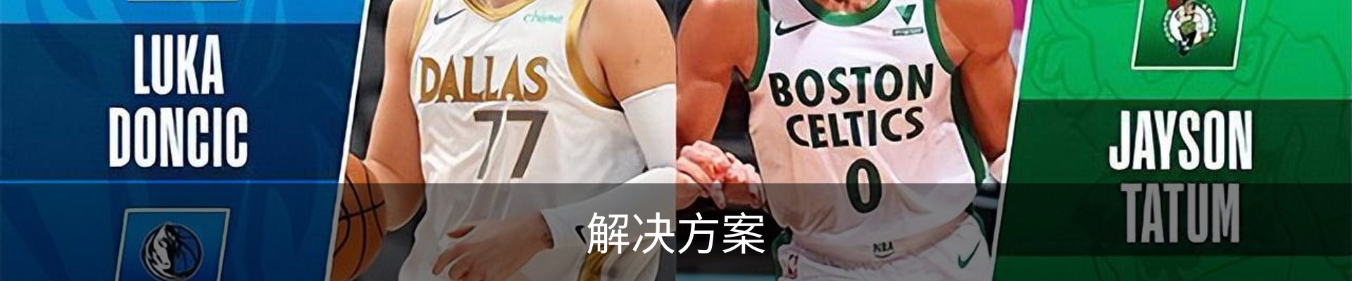 解决方案
